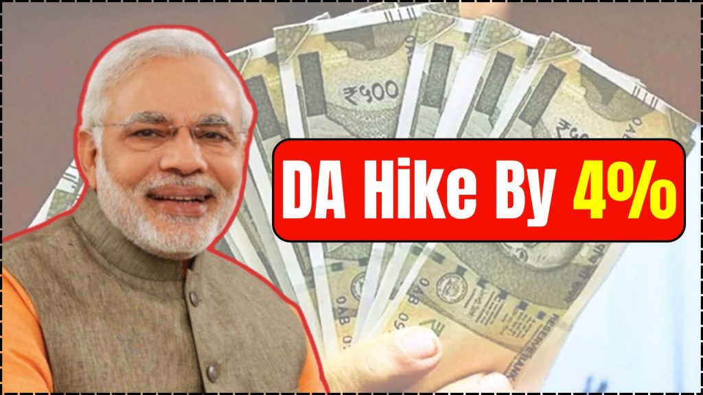 DA Hike By 4%, Annual Salary of Central Employees Increased by Rs 24,000