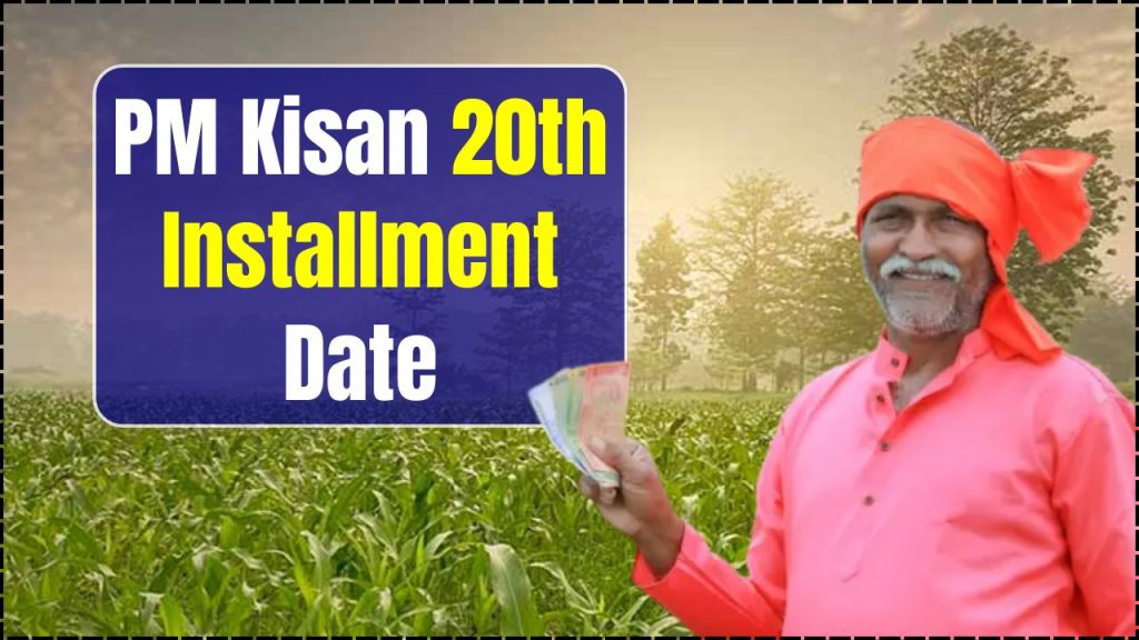 PM Kisan 20th Payment Alert